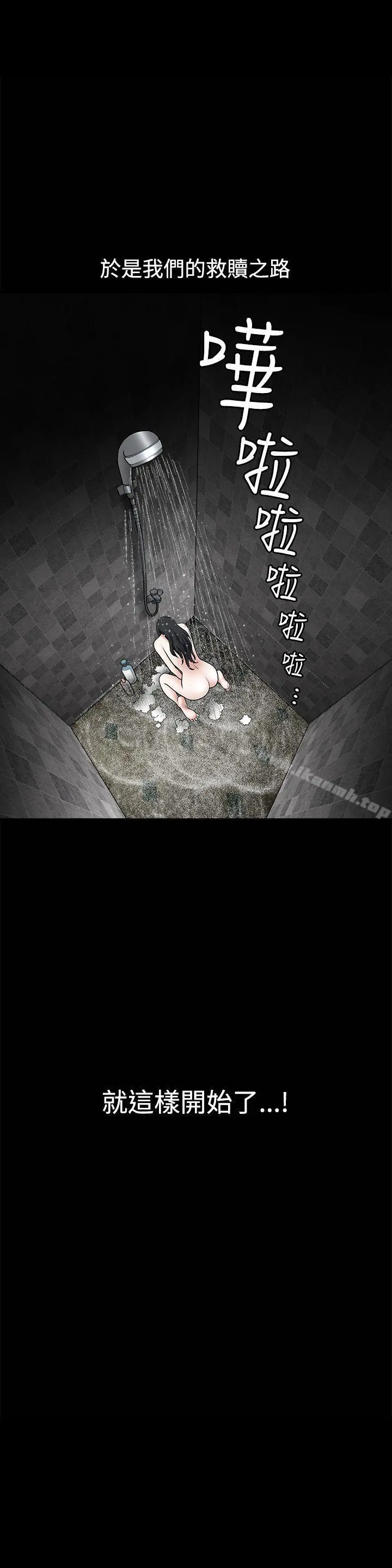 诱惑(完结) 第32话 第28页