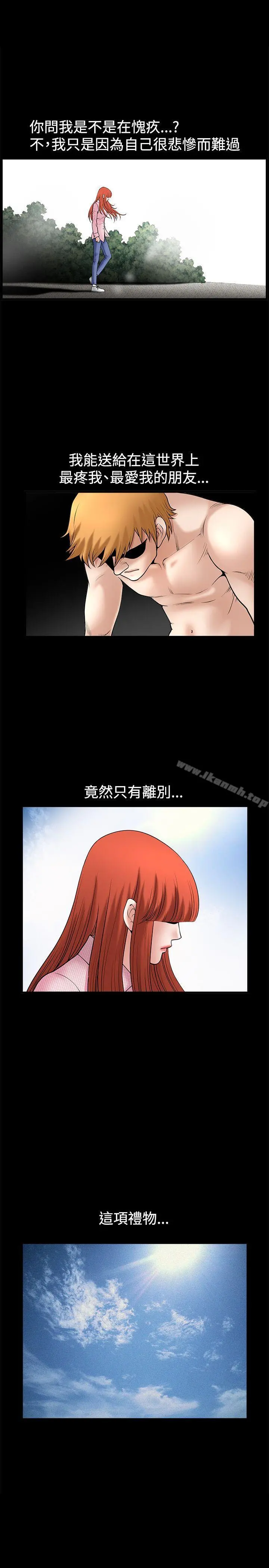 诱惑(完结) 第32话 第22页