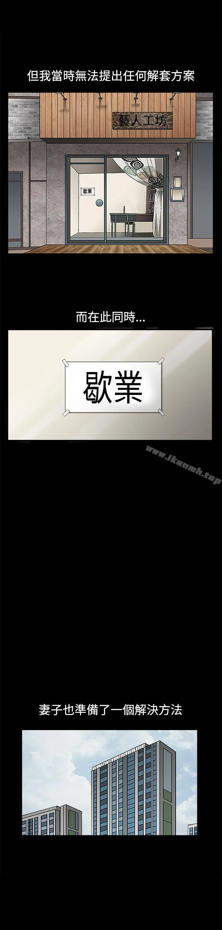诱惑(完结) 第32话 第26页