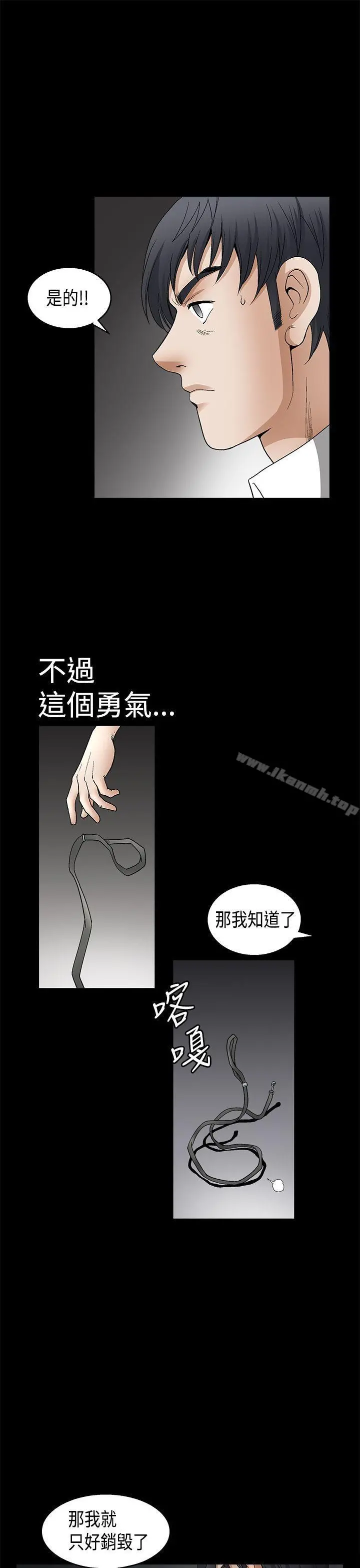 诱惑(完结) 第2季第11话 第38页