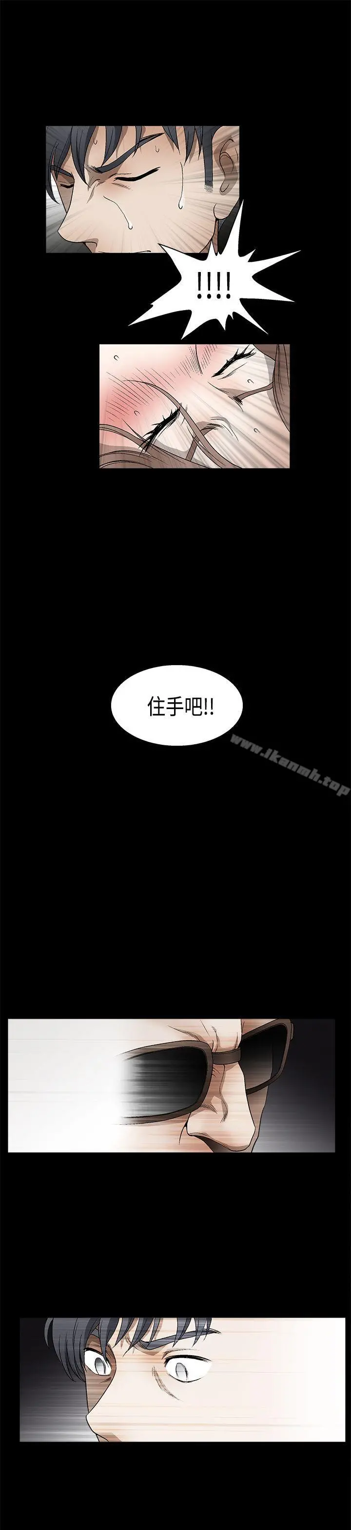 诱惑(完结) 第2季第11话 第46页