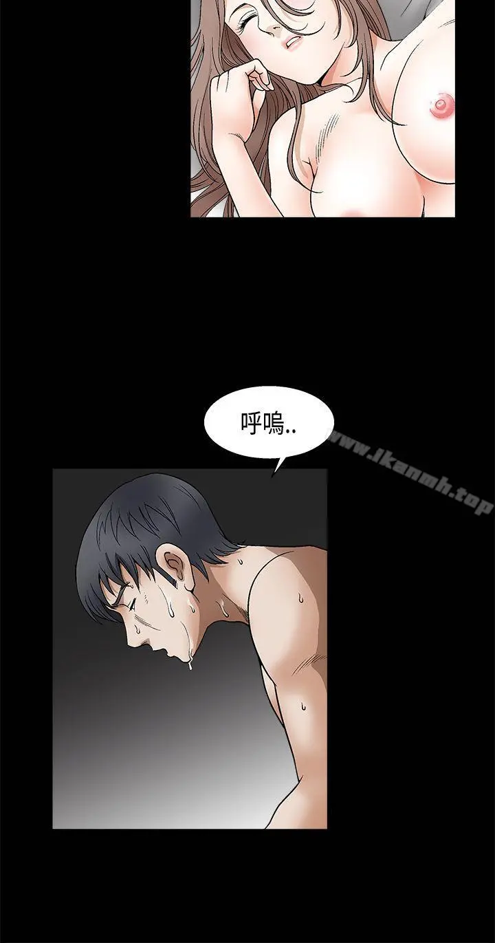 诱惑(完结) 第2季第11话 第21页