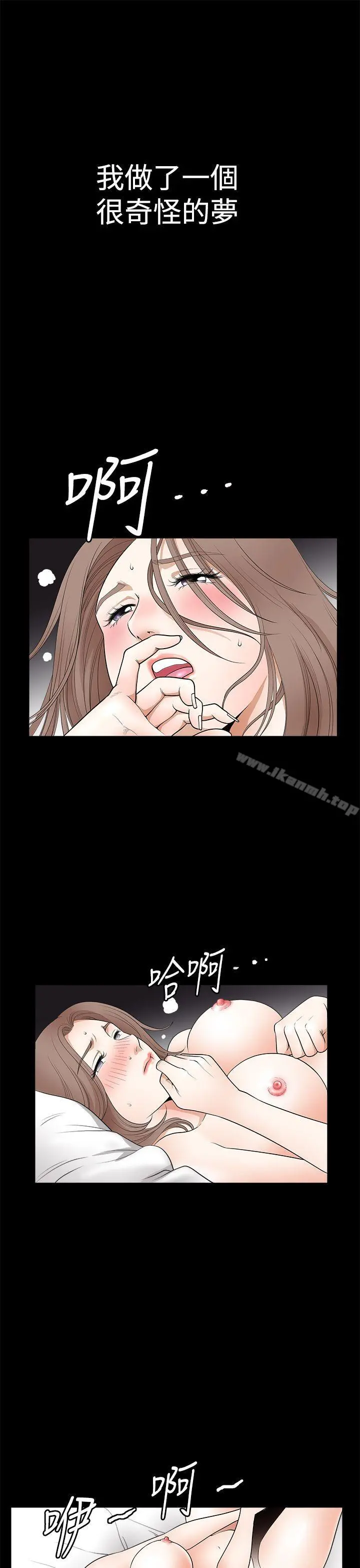 诱惑(完结) 第2季第11话 第4页