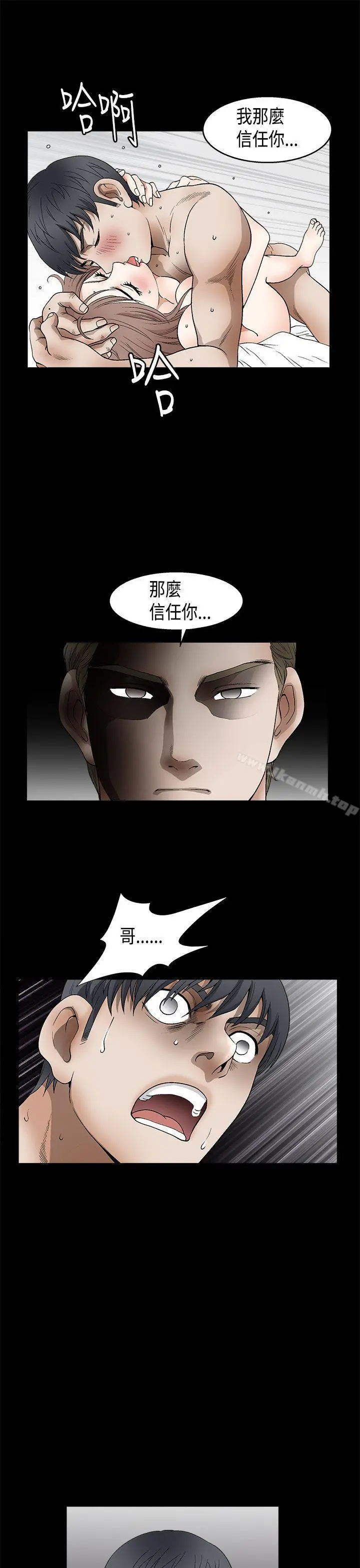诱惑(完结) 第2季第11话 第18页