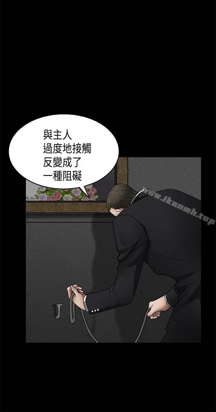 诱惑(完结) 第2季第11话 第29页