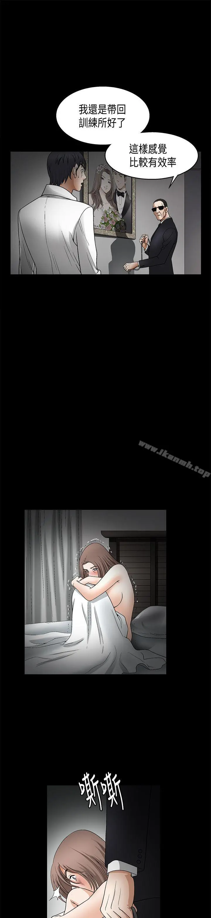 诱惑(完结) 第2季第11话 第30页
