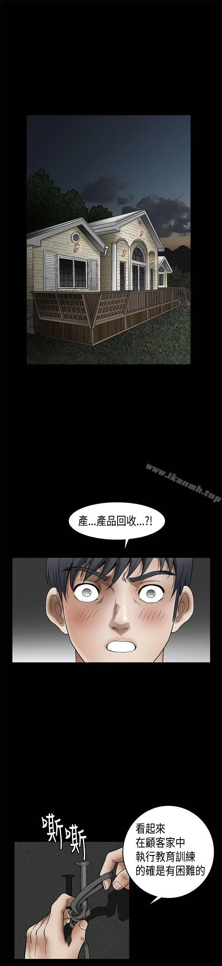 诱惑(完结) 第2季第11话 第28页