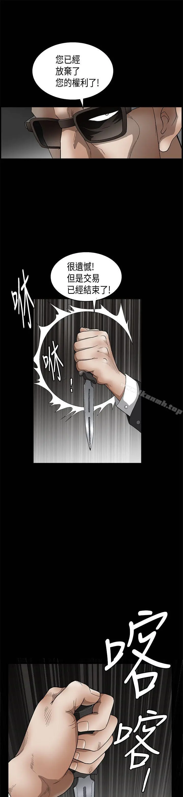 诱惑(完结) 第2季第11话 第44页