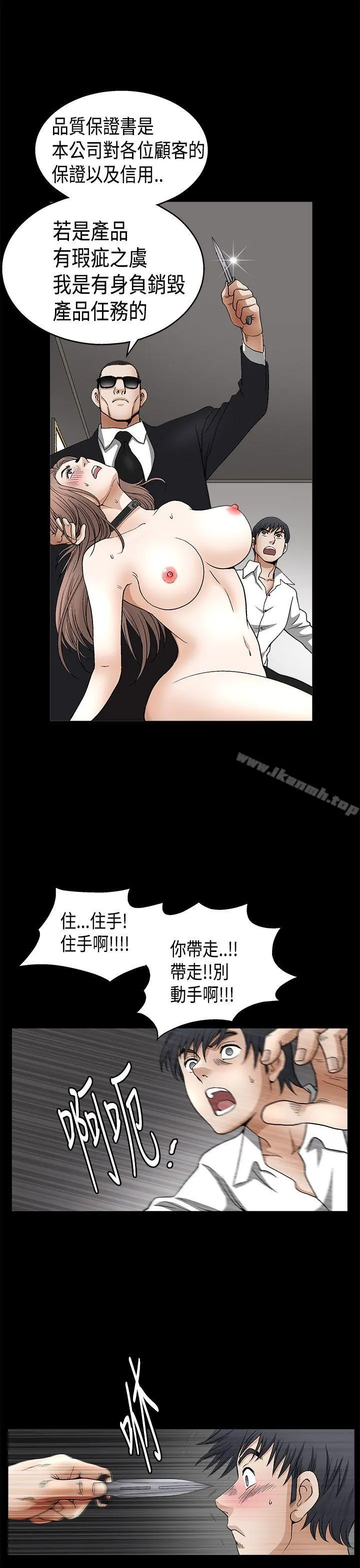诱惑(完结) 第2季第11话 第42页