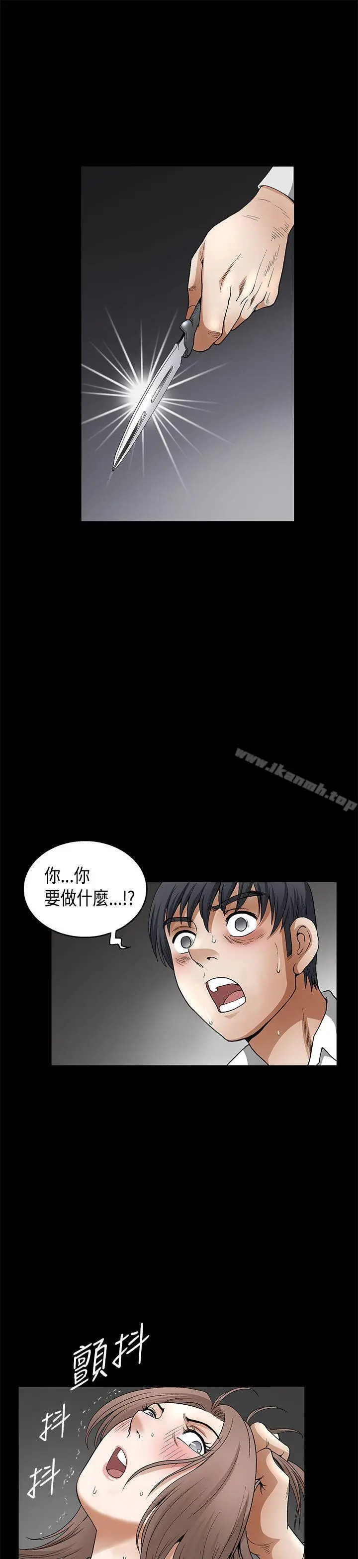 诱惑(完结) 第2季第11话 第40页