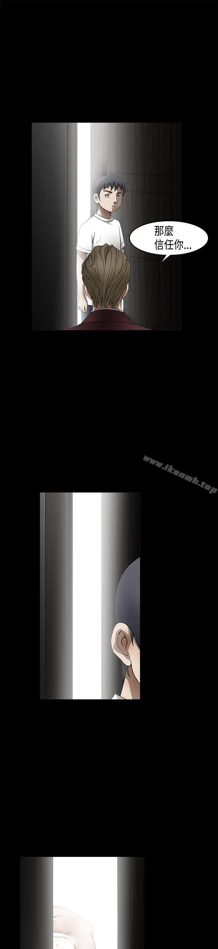 诱惑(完结) 第2季第11话 第14页