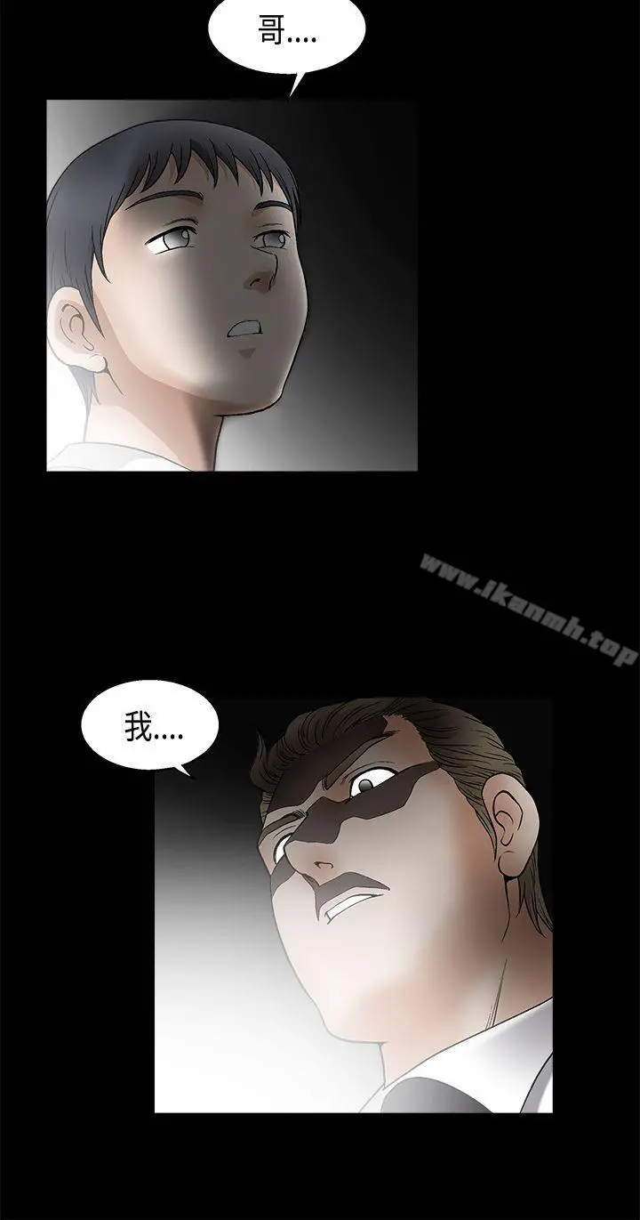 诱惑(完结) 第2季第11话 第13页