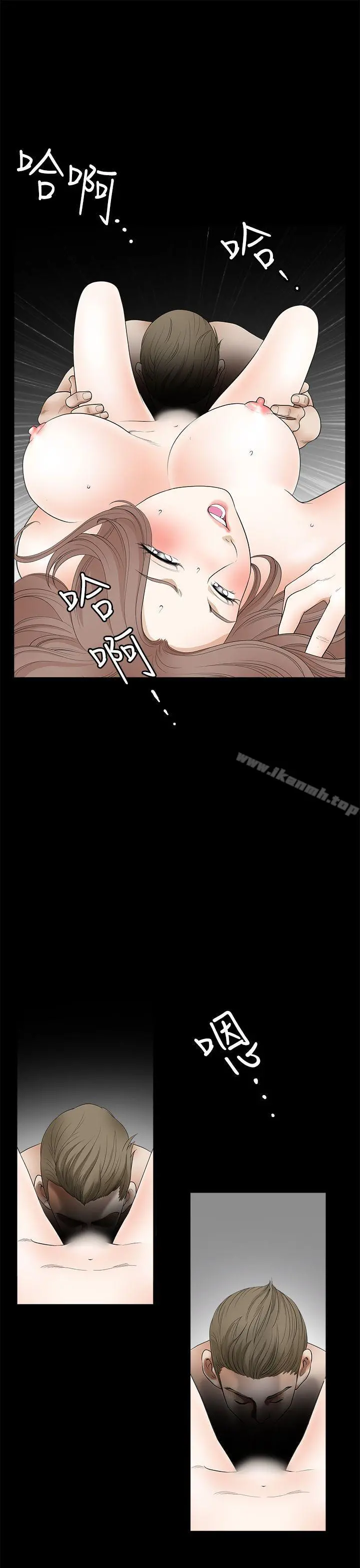 诱惑(完结) 第2季第11话 第6页