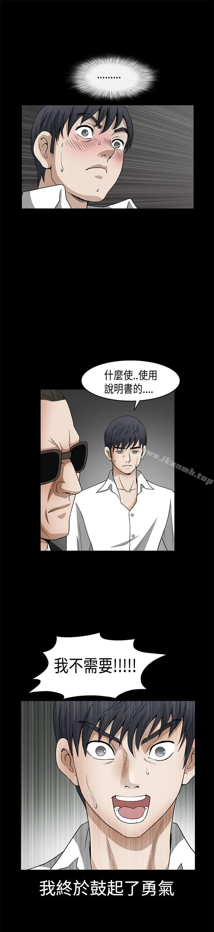 诱惑(完结) 第2季第11话 第36页