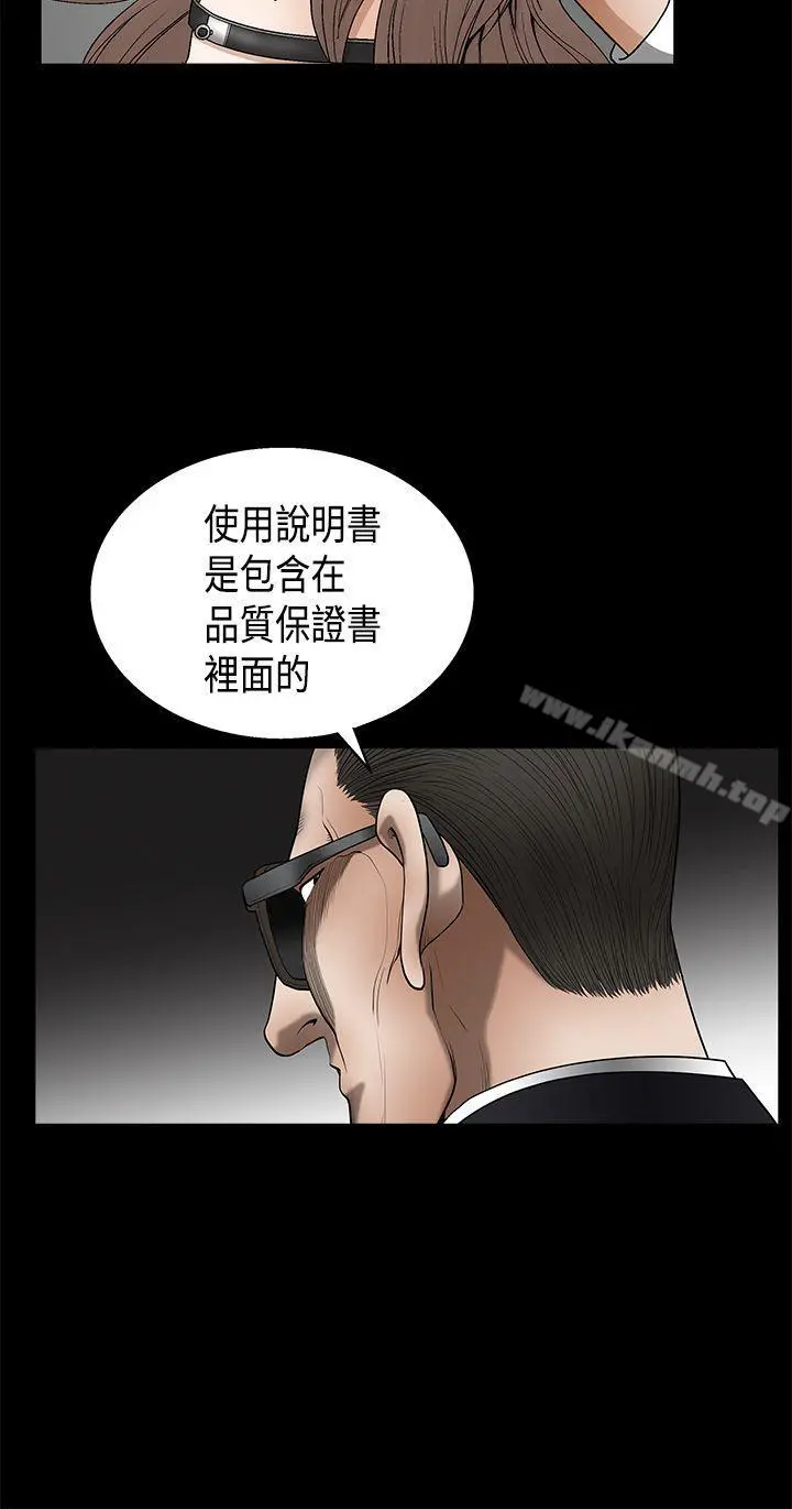 诱惑(完结) 第2季第11话 第41页