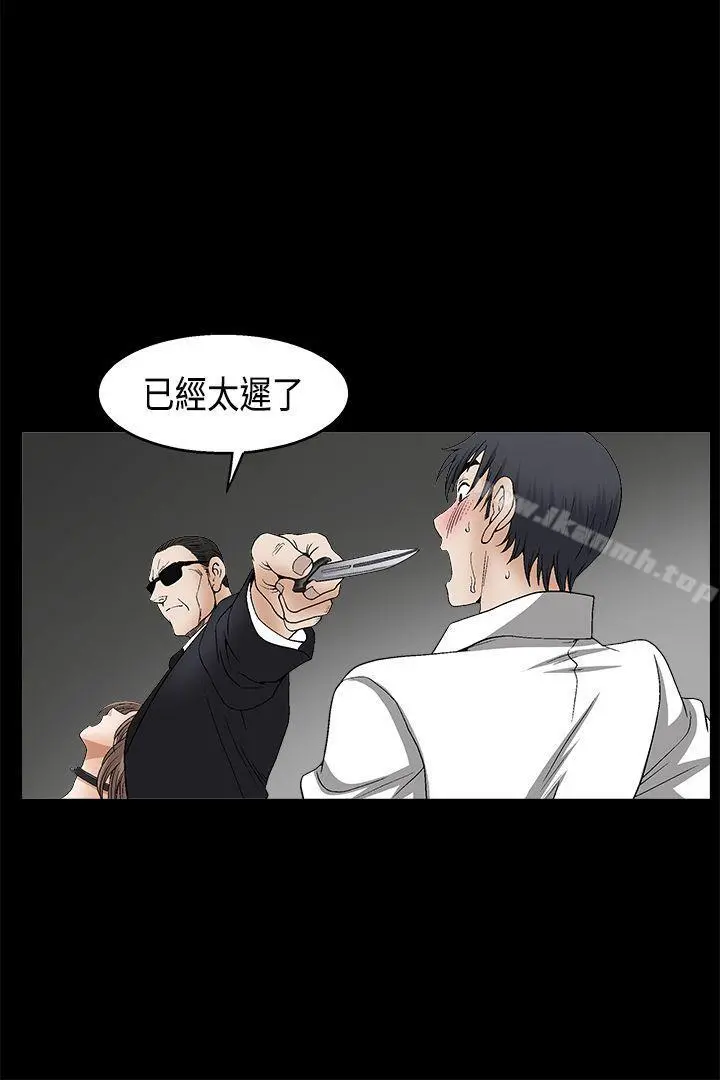 诱惑(完结) 第2季第11话 第43页