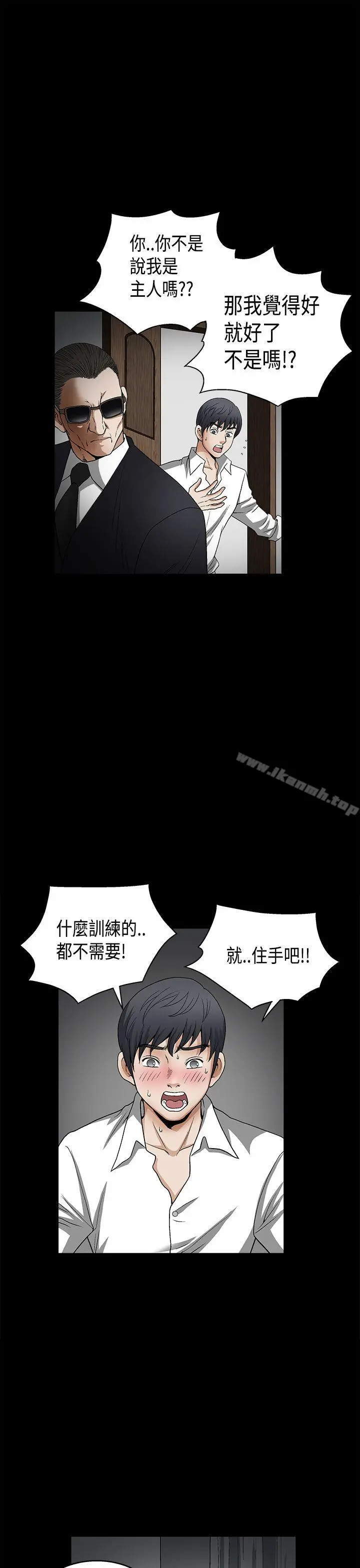 诱惑(完结) 第2季第11话 第34页