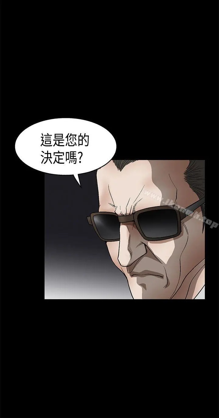 诱惑(完结) 第2季第11话 第37页