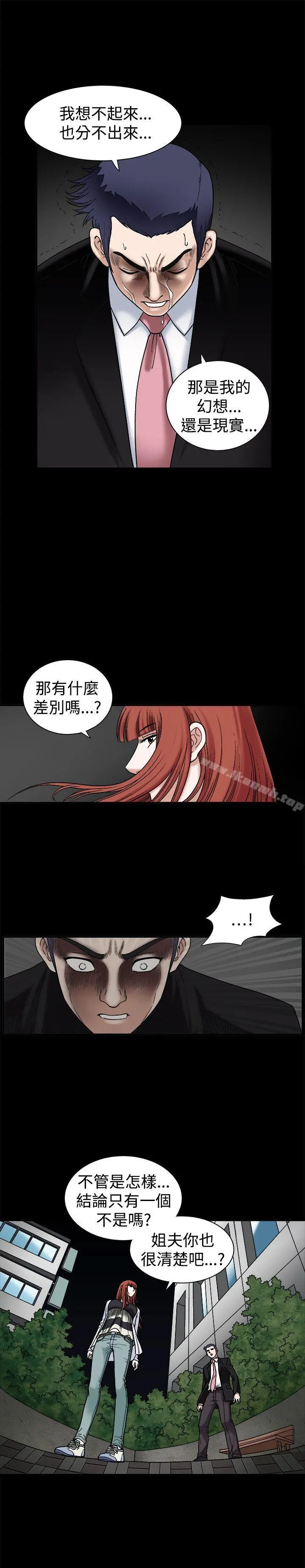 诱惑(完结) 第18话 第22页