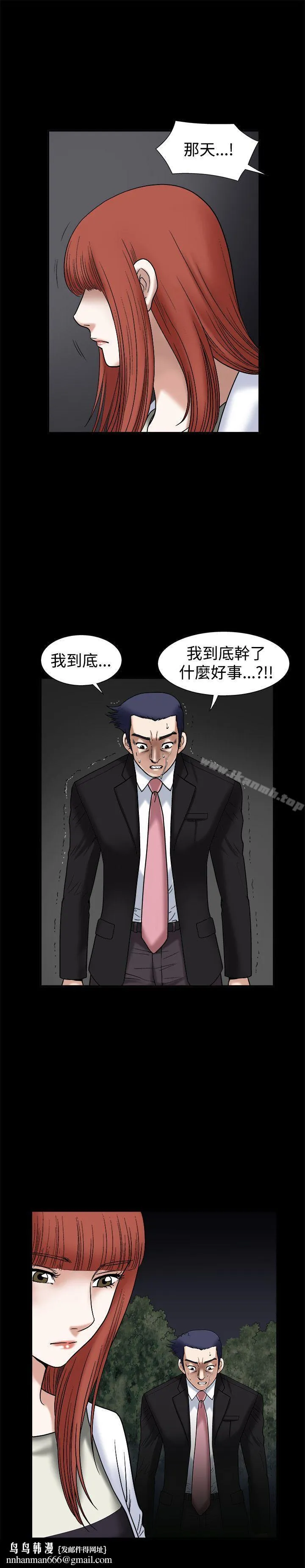 诱惑(完结) 第18话 第21页