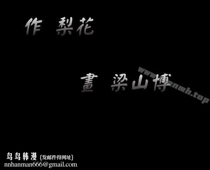 诱惑(完结) 第18话 第38页