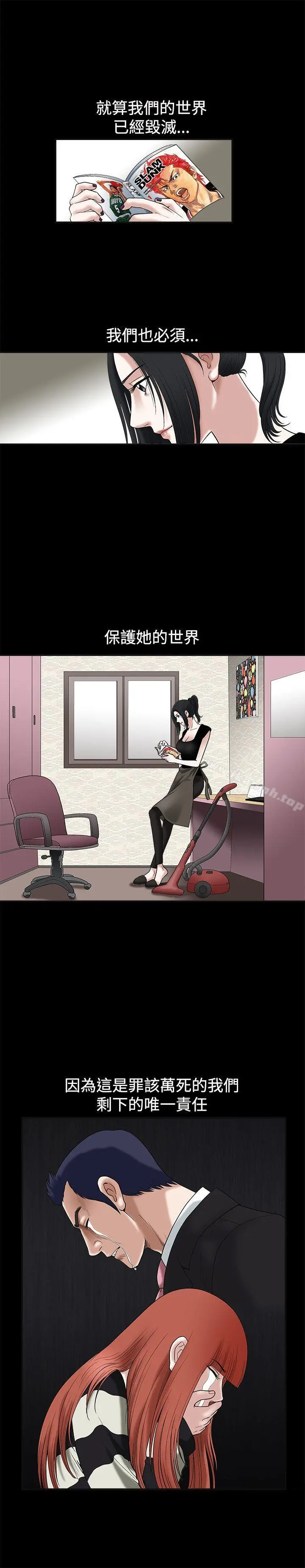 诱惑(完结) 第18话 第30页