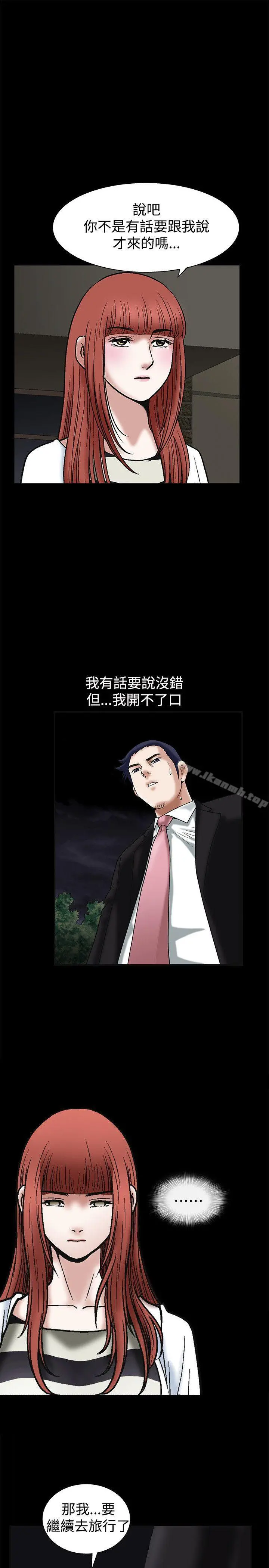 诱惑(完结) 第18话 第19页