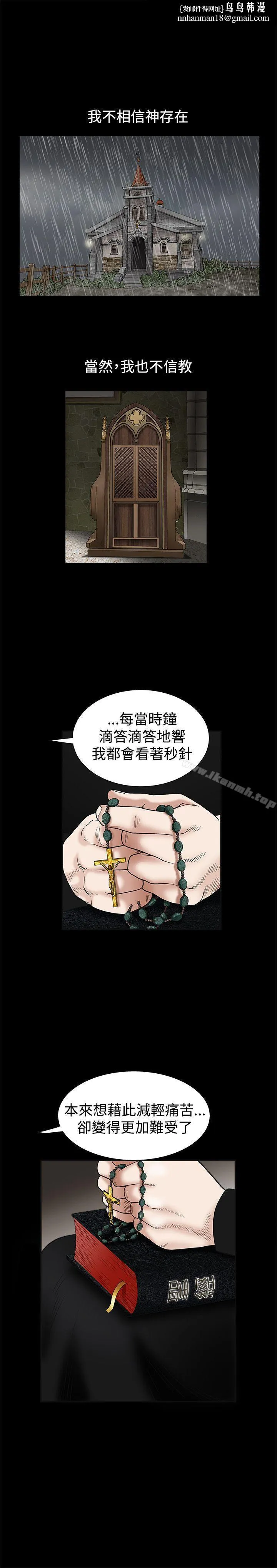 诱惑(完结) 第18话 第1页