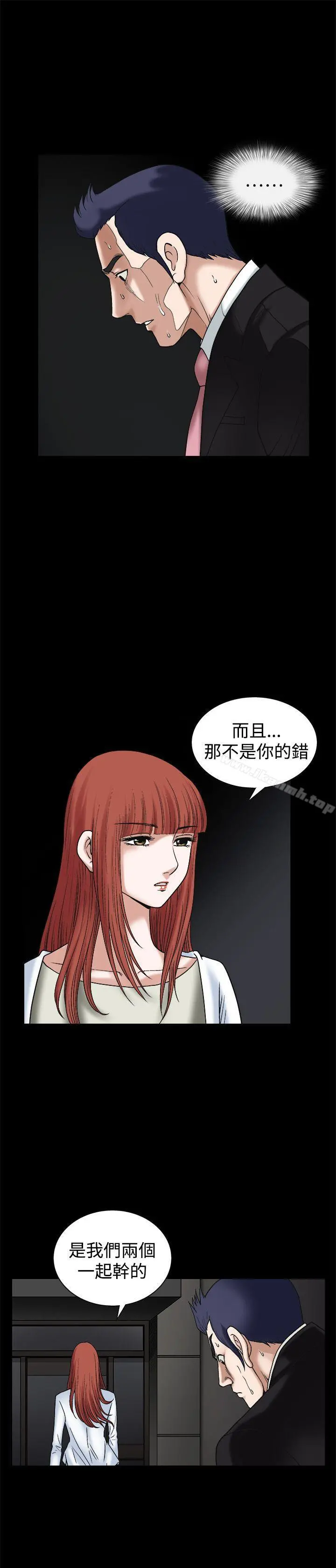 诱惑(完结) 第18话 第23页