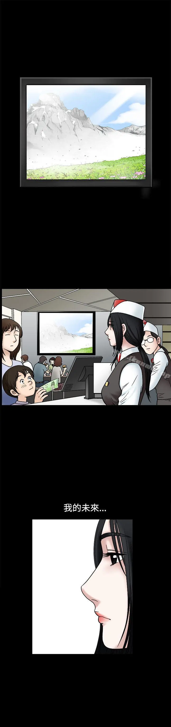 诱惑(完结) 第17话 第24页