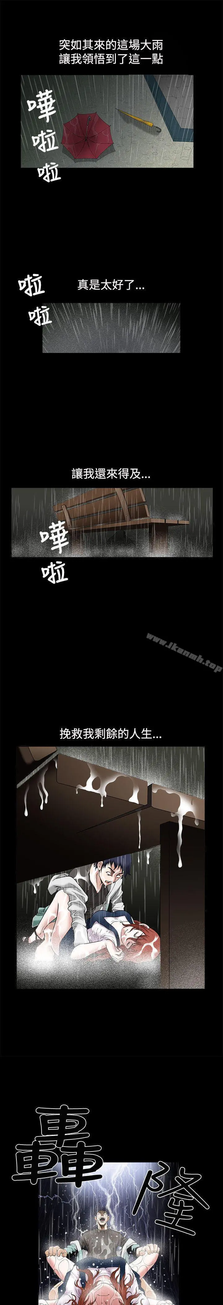 诱惑(完结) 第17话 第7页