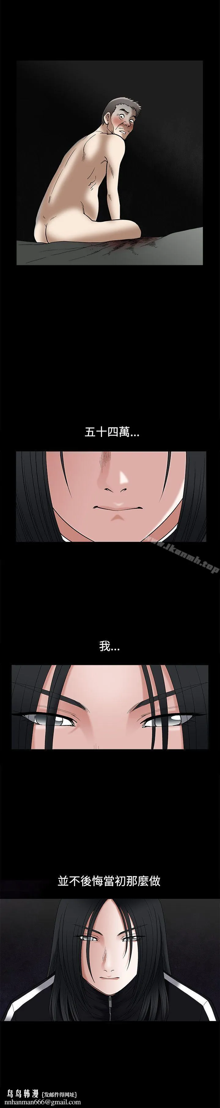 诱惑(完结) 第17话 第18页