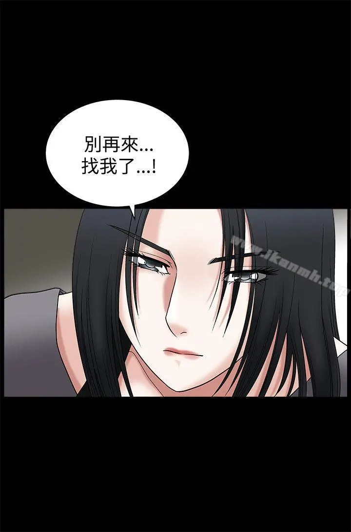 诱惑(完结) 第17话 第3页