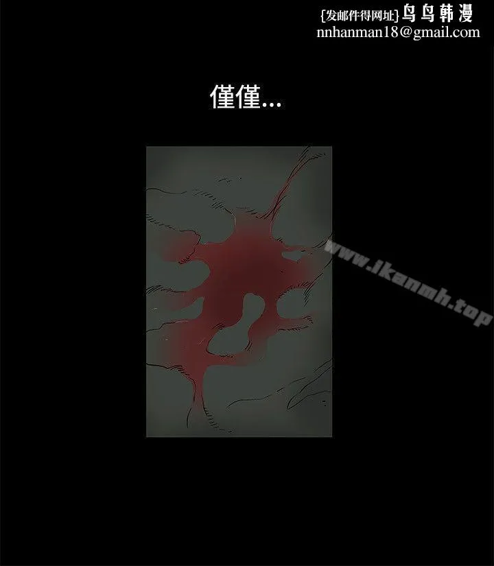 诱惑(完结) 第17话 第17页