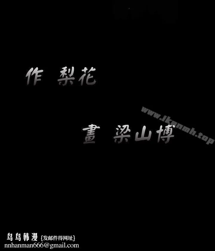 诱惑(完结) 第17话 第32页