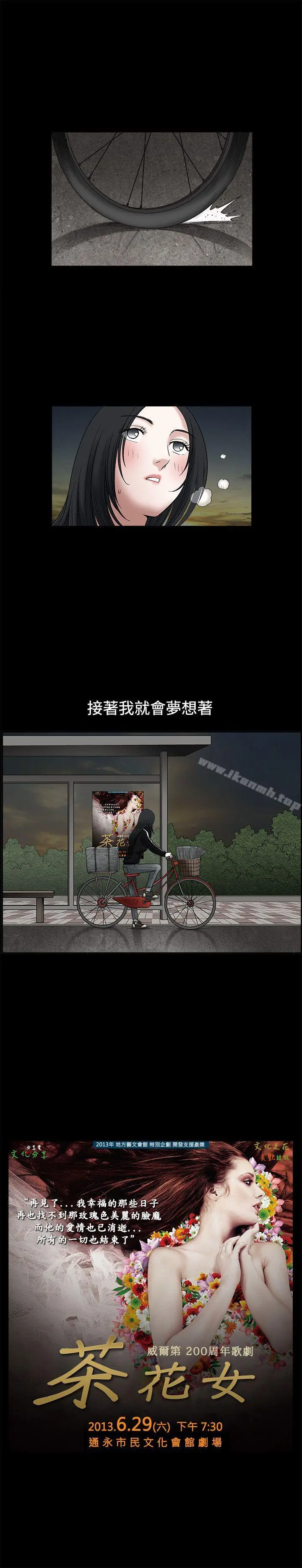 诱惑(完结) 第17话 第23页