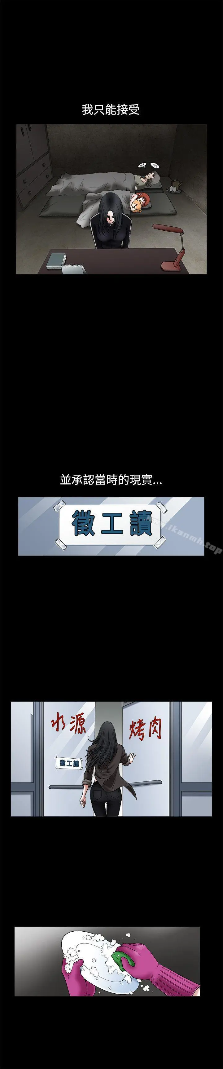 诱惑(完结) 第17话 第19页