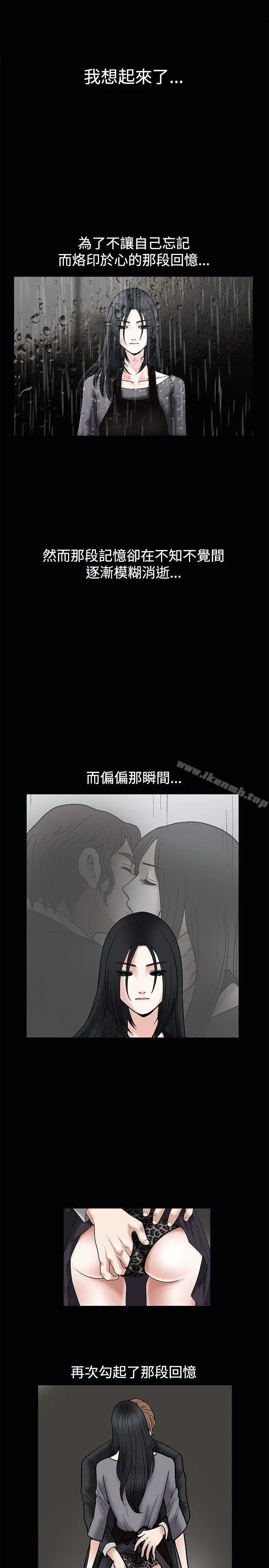 诱惑(完结) 第17话 第10页