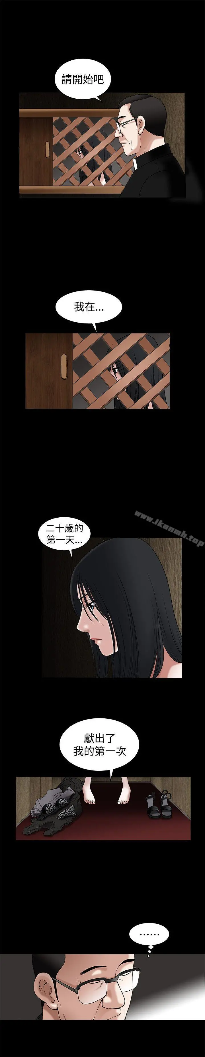 诱惑(完结) 第17话 第30页