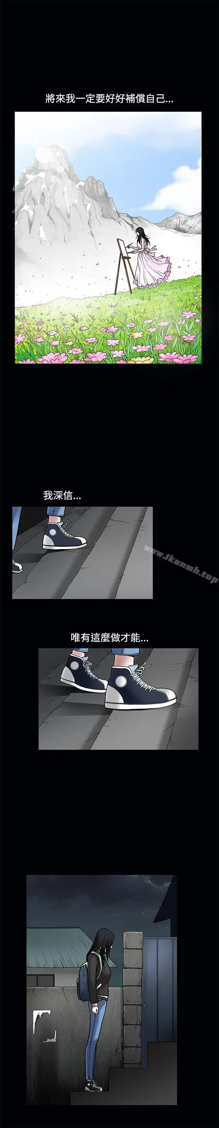 诱惑(完结) 第17话 第25页