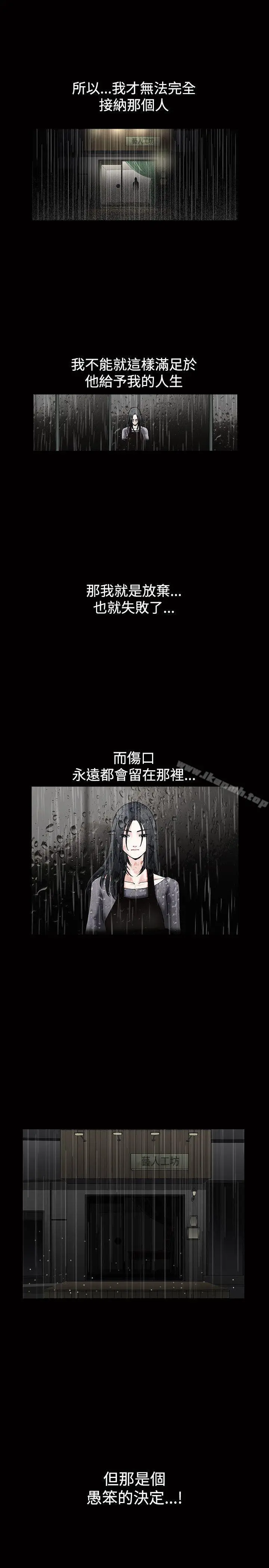 诱惑(完结) 第17话 第27页