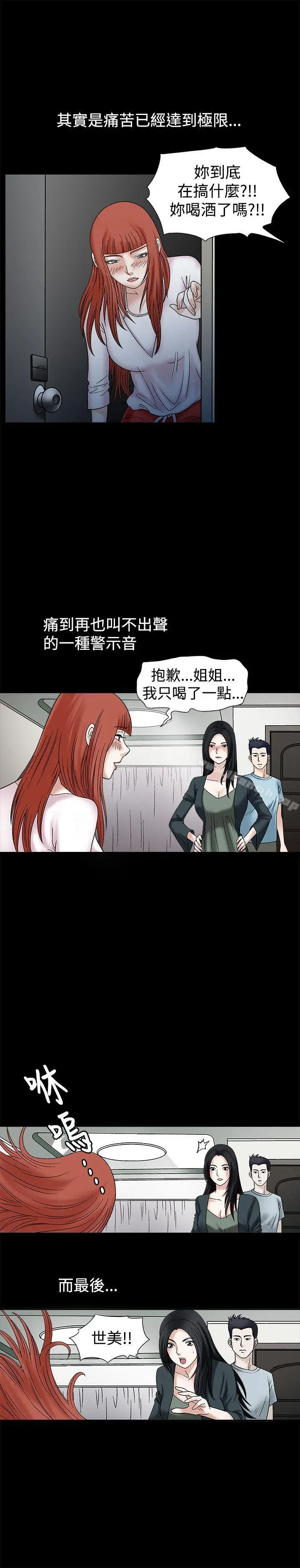 诱惑(完结) 第24话 第18页
