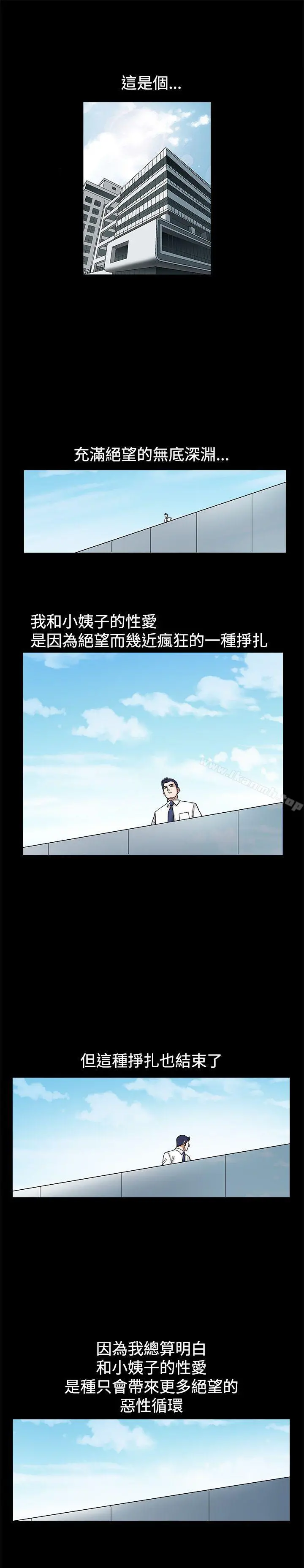 诱惑(完结) 第24话 第25页