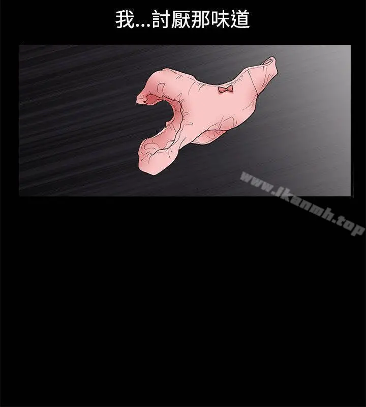 诱惑(完结) 第36话 第11页