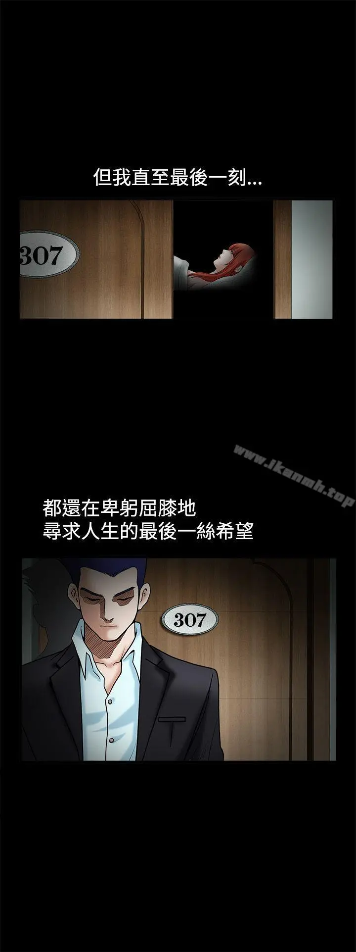 诱惑(完结) 第36话 第16页