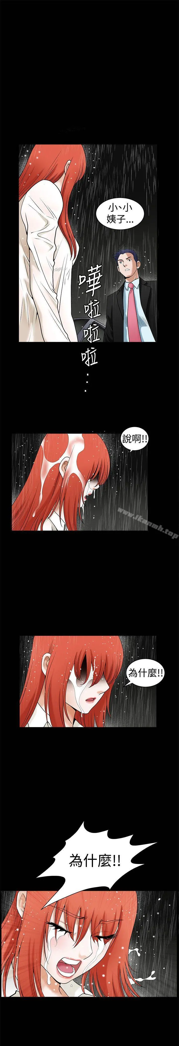 诱惑(完结) 第36话 第7页