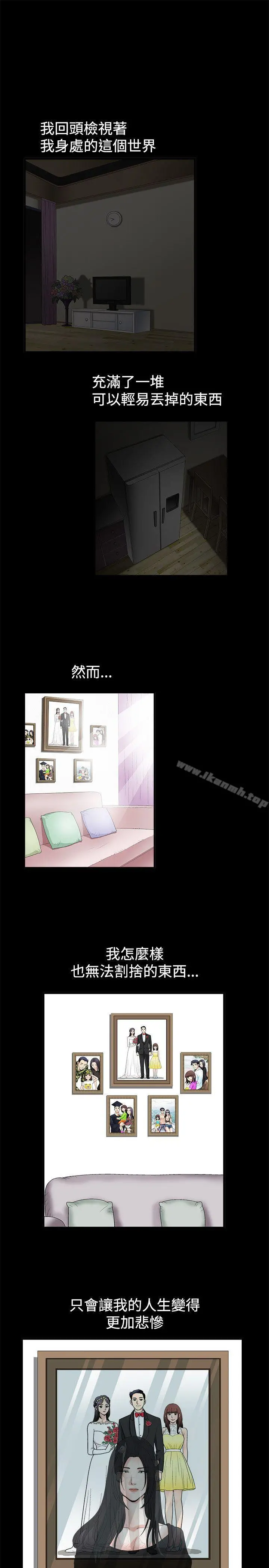 诱惑(完结) 第36话 第17页