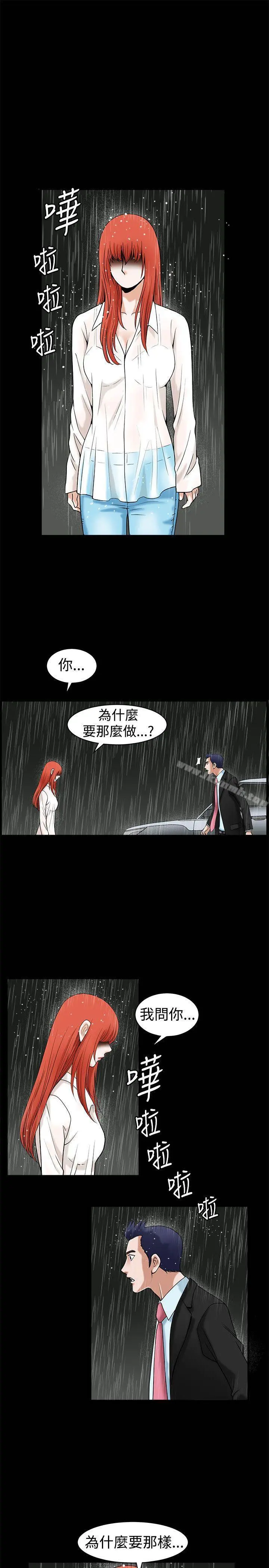 诱惑(完结) 第36话 第5页