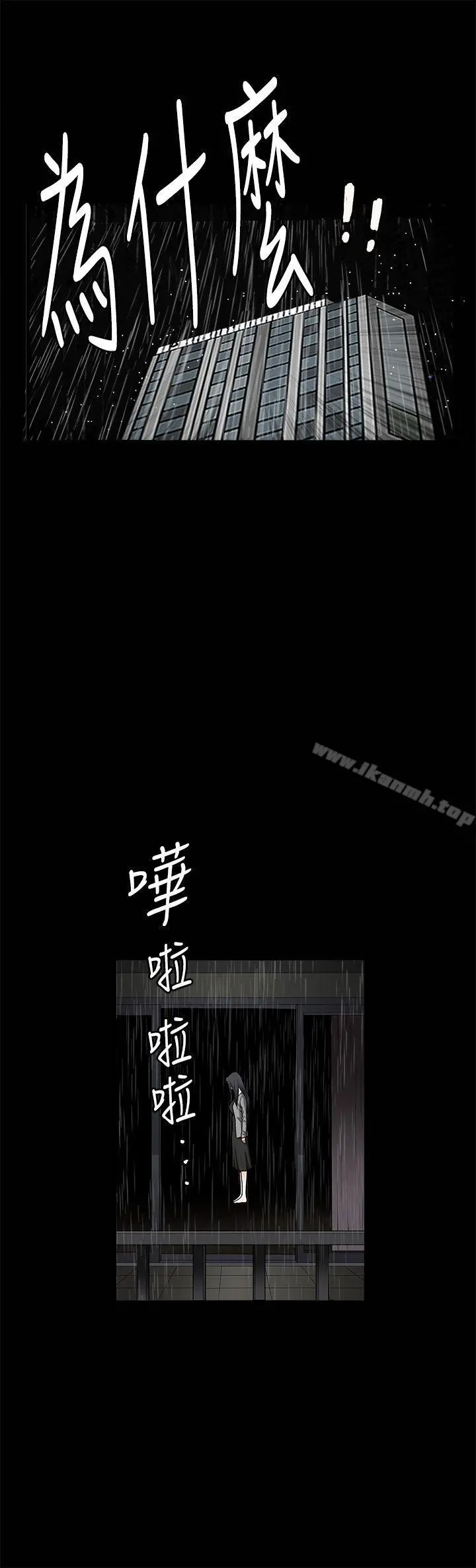 诱惑(完结) 第36话 第9页