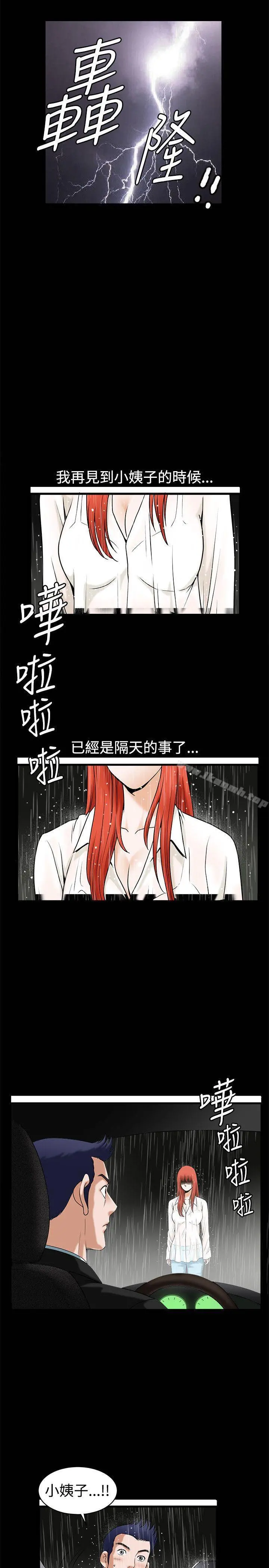 诱惑(完结) 第36话 第3页